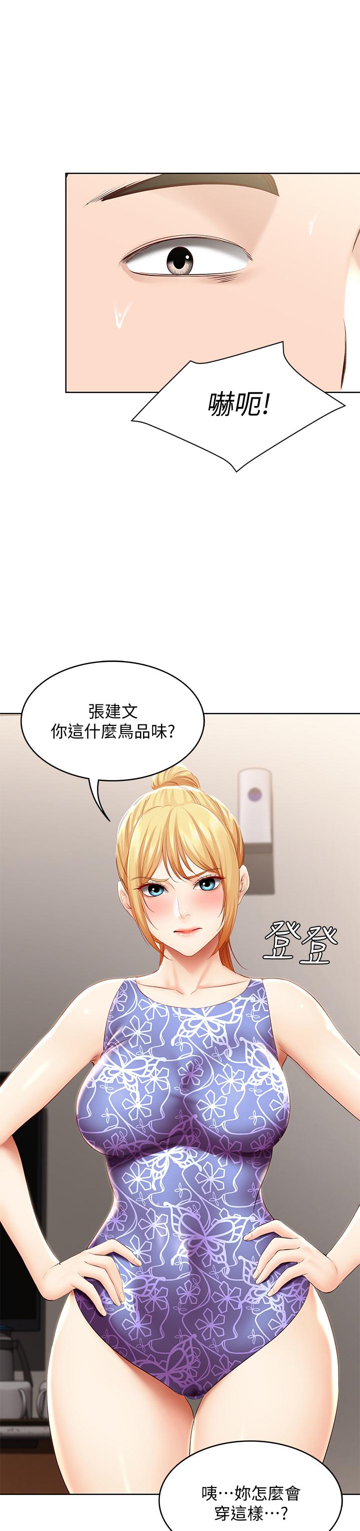 第72話-美靜的火辣泳衣 - 第13.jpg页