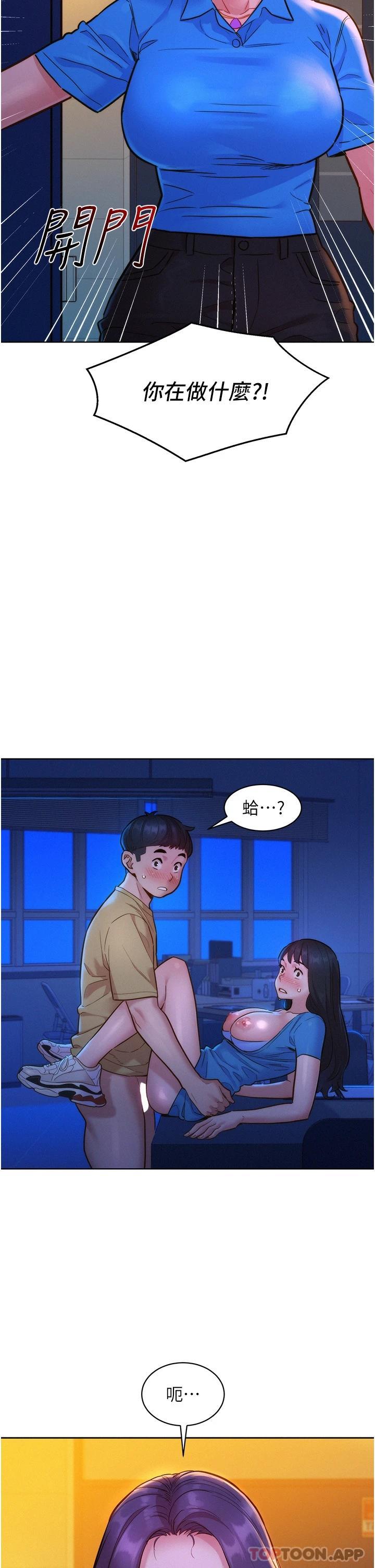 第25话-放不下的初恋 - 第2.jpg页