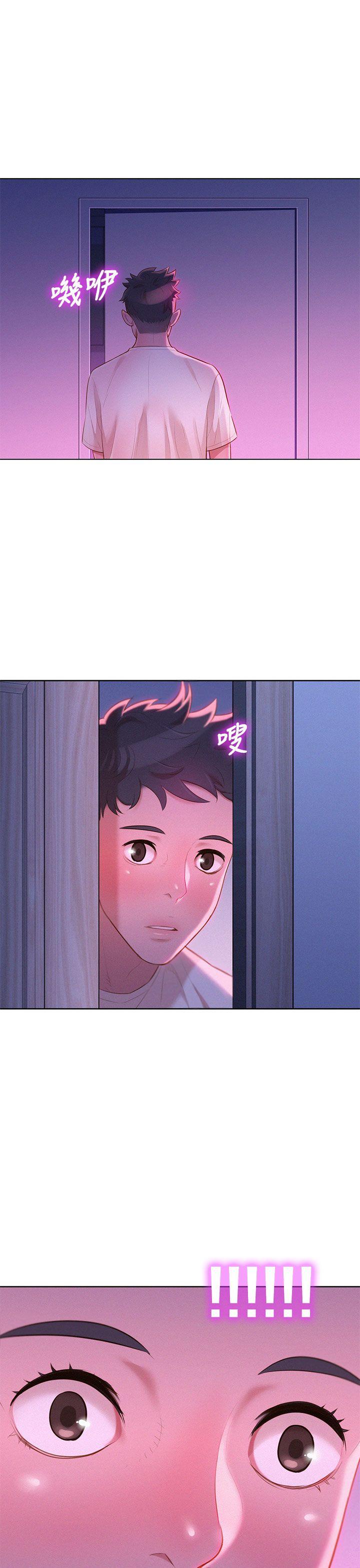 第11话 两天一夜的旅行 - 第1.jpg页