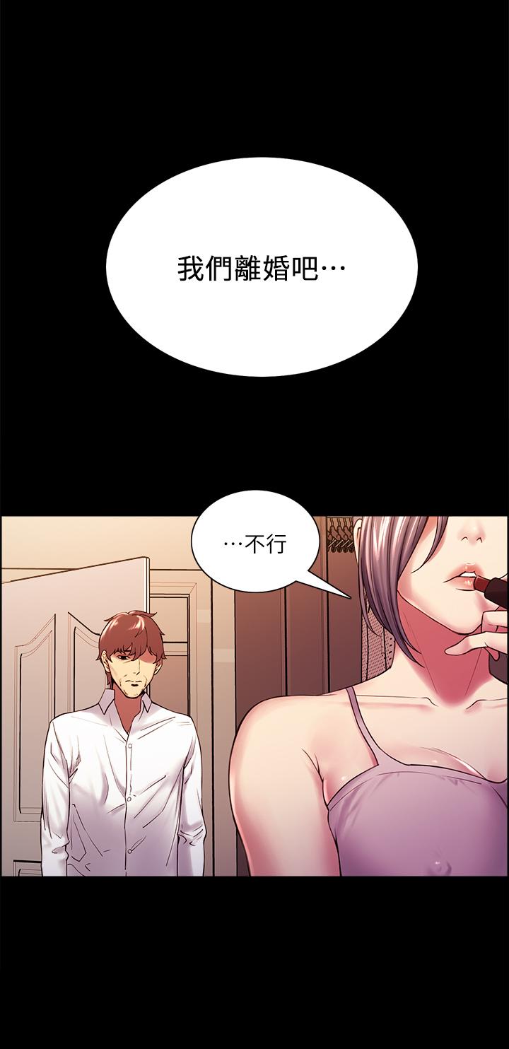 第55话-我来当你女友吧 - 第20.jpg页