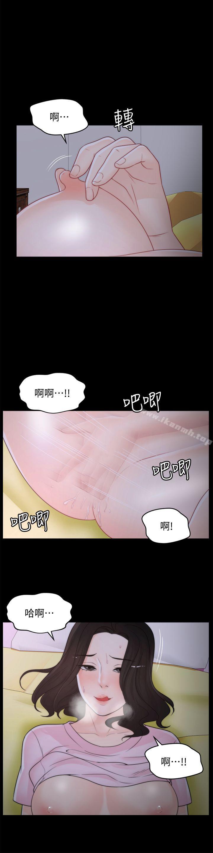 第40話-被慧琳撞個正著 - 第4.jpg页