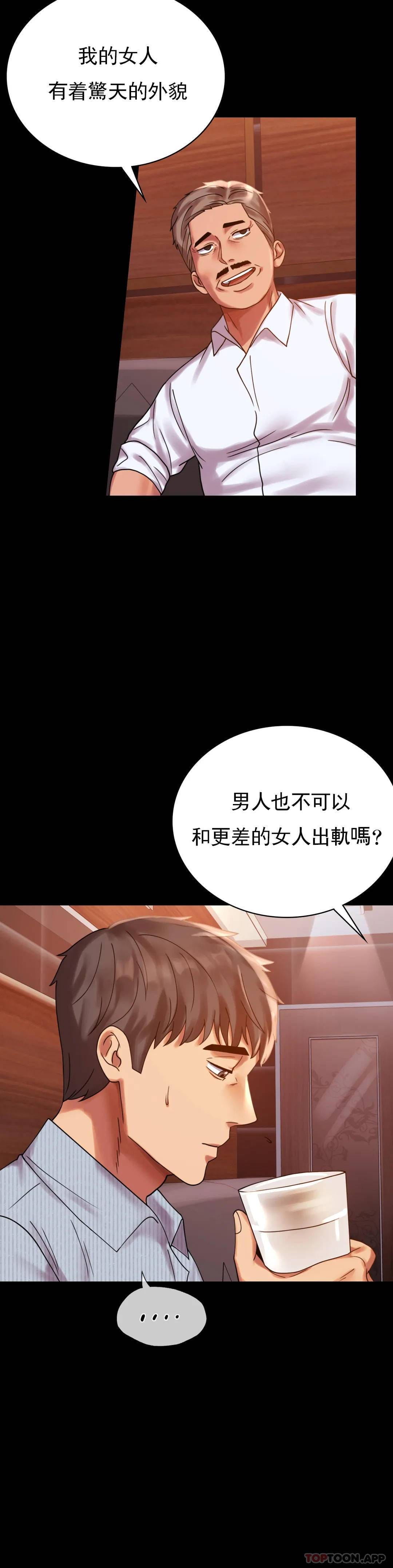 第18话-和欧巴一起出去啊 - 第24.jpg页