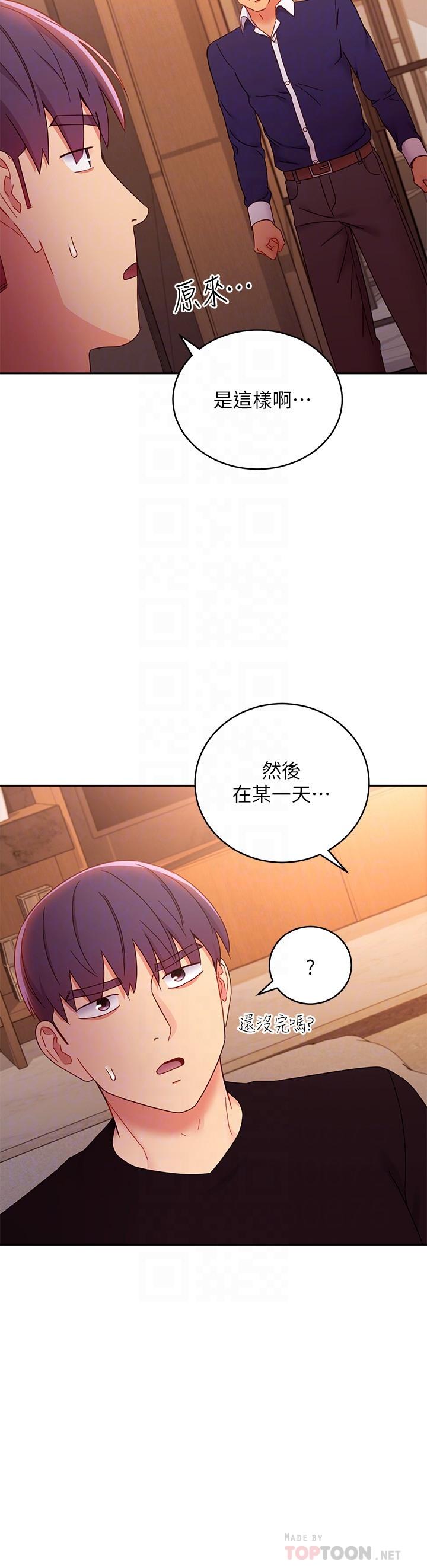 第82話-你老公知道我們的關係？ - 第18.jpg页