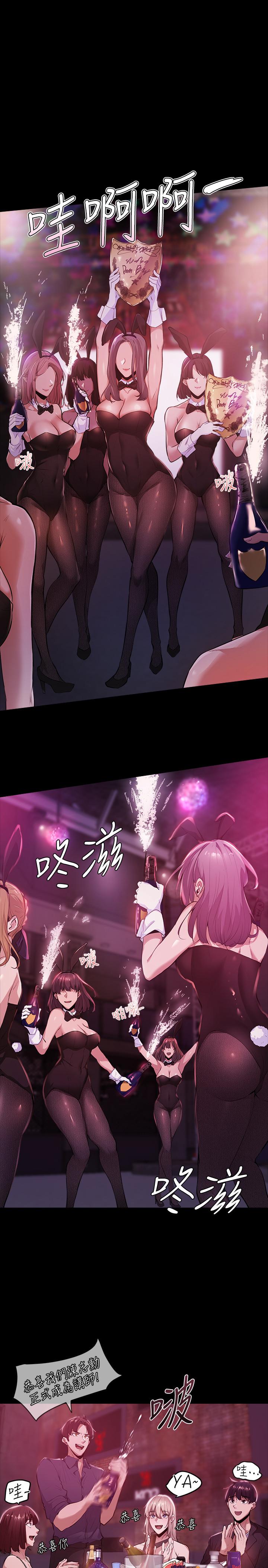 第3話-搬來和我一起住吧 - 第5.jpg页