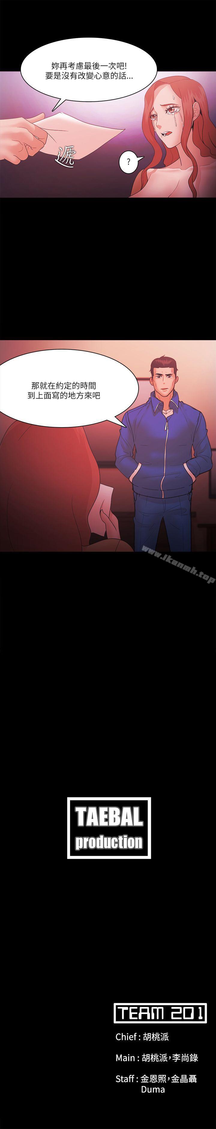 第70话 - 第24.jpg页