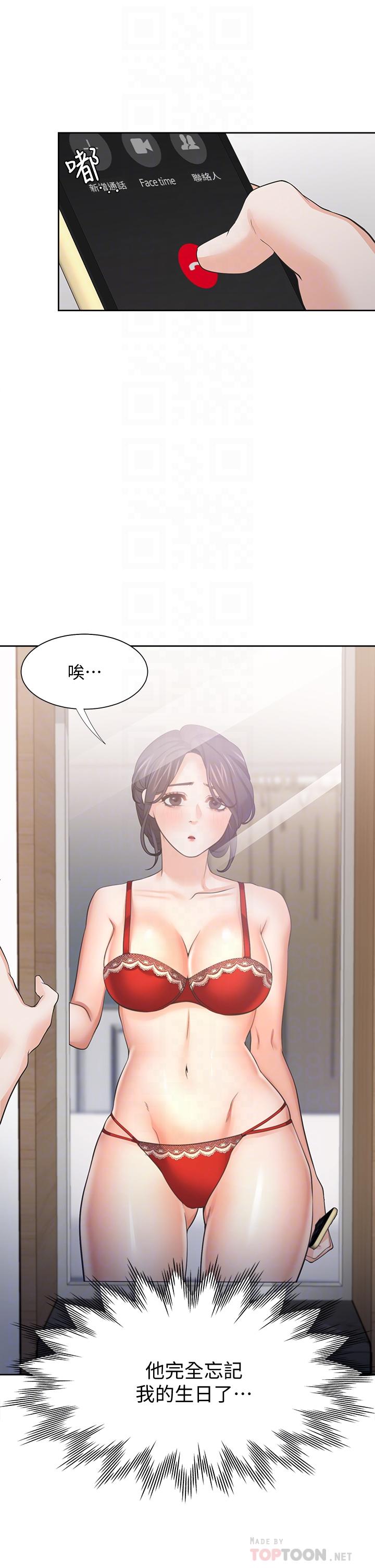 第60话-现在就立刻帮我 - 第14.jpg页