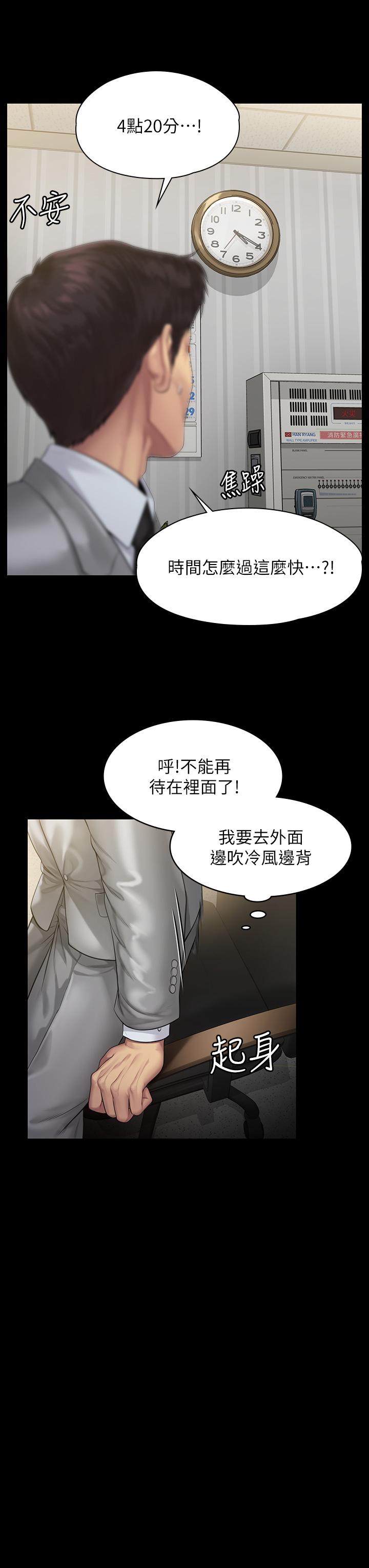 第205話-意想不到的變數 - 第11.jpg页