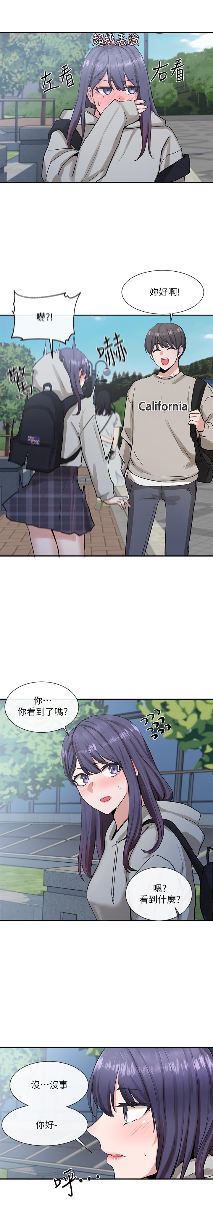 第15話-偶遇戲劇電影系教授 - 第15.jpg页