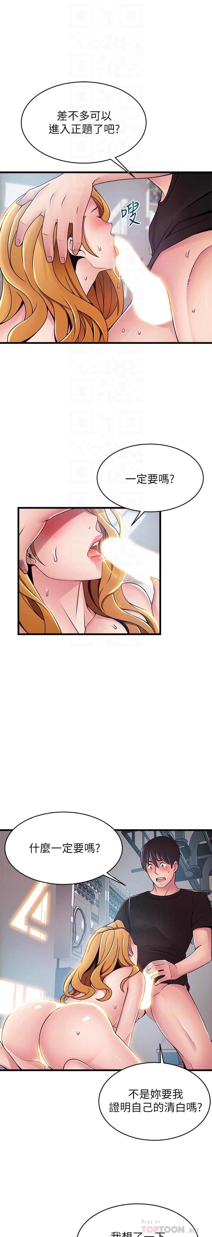 第87話-對世琳投下的誘餌 - 第18.jpg页