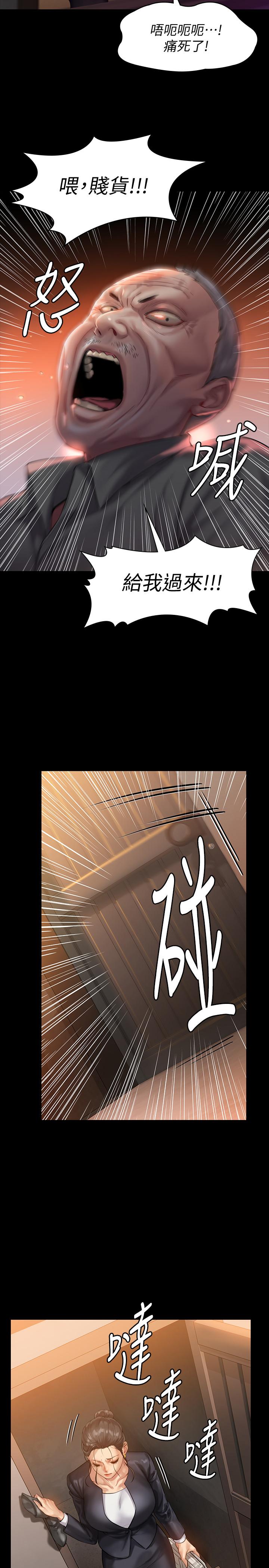 第149話-不要白費力氣反抗了 - 第22.jpg页