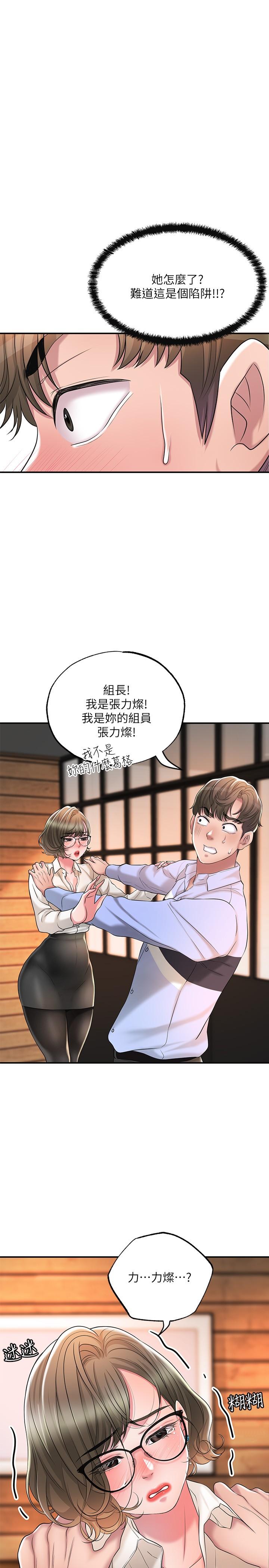 第19話-和組長合意下的性關係 - 第30.jpg页