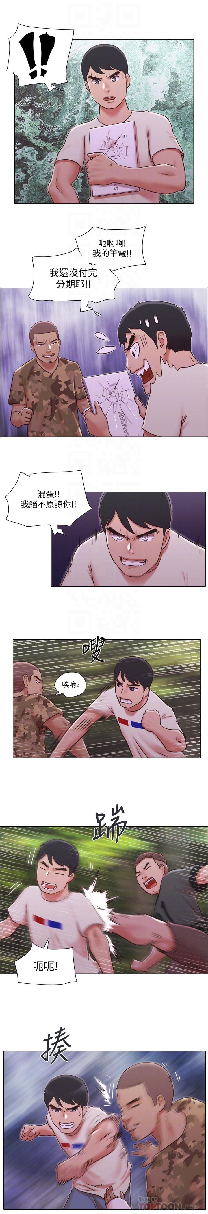 第34話-變態二度襲擊 - 第18.jpg页
