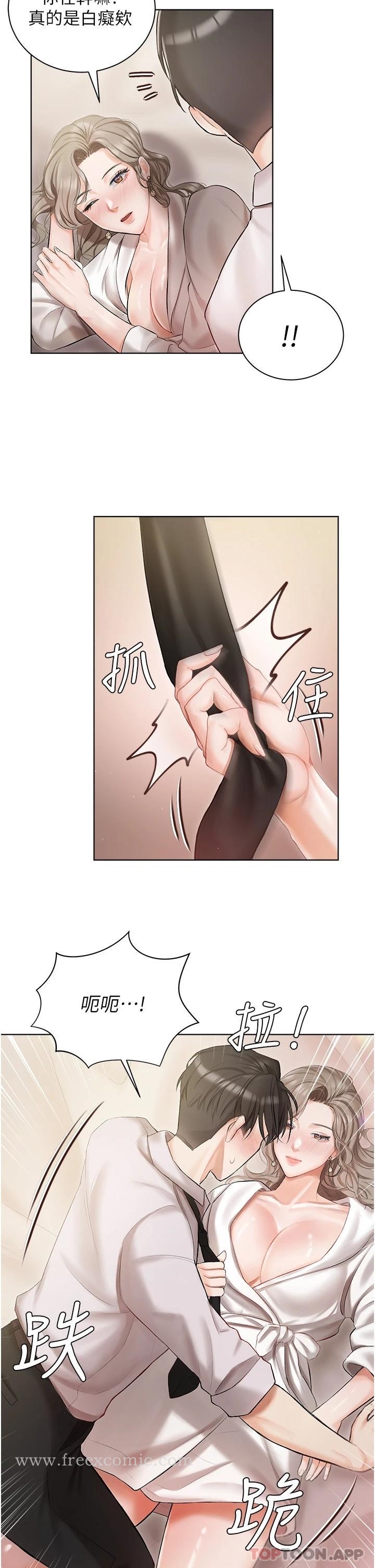 第2話-把我當朋友就好 - 第46.jpg页