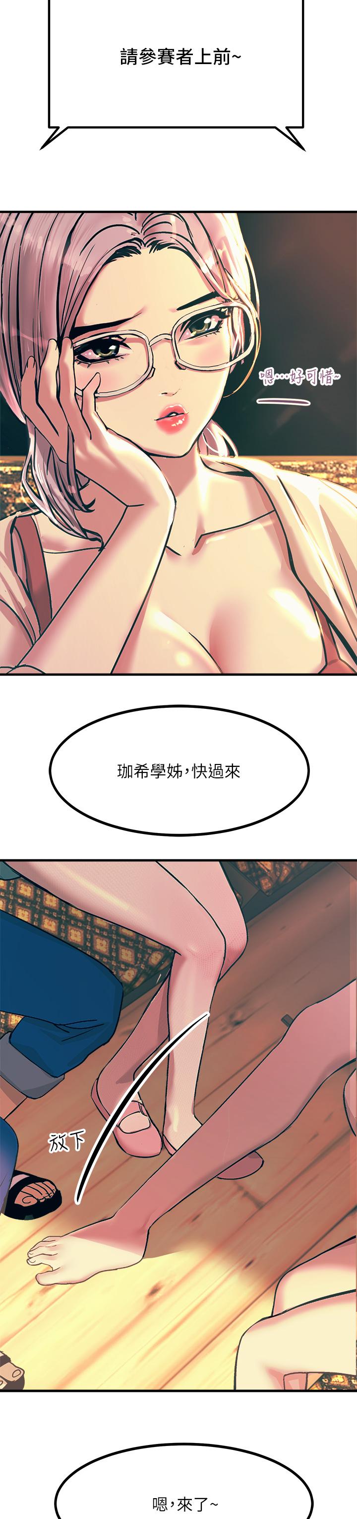 第4話-以後你就是我的奴隸 - 第11.jpg页