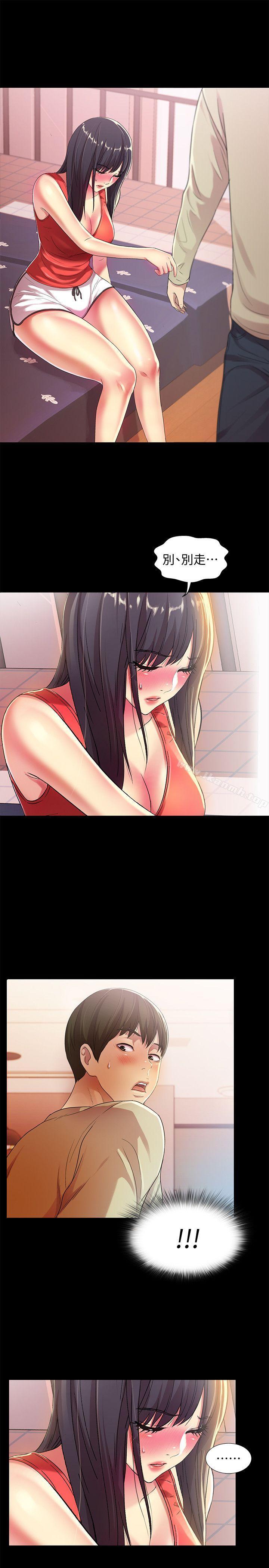 第13話-肉體的安慰 - 第12.jpg页