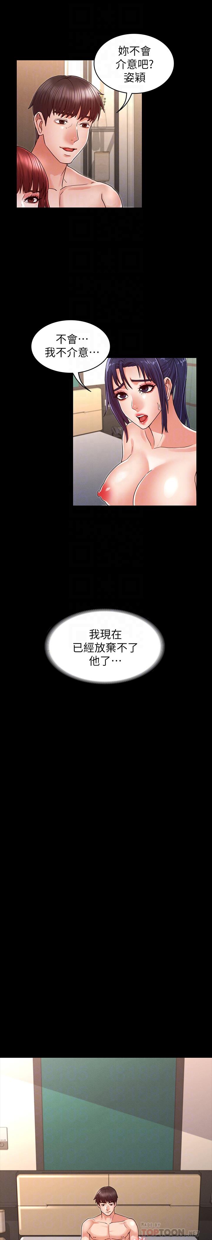 第 22 话 - 第6.jpg页