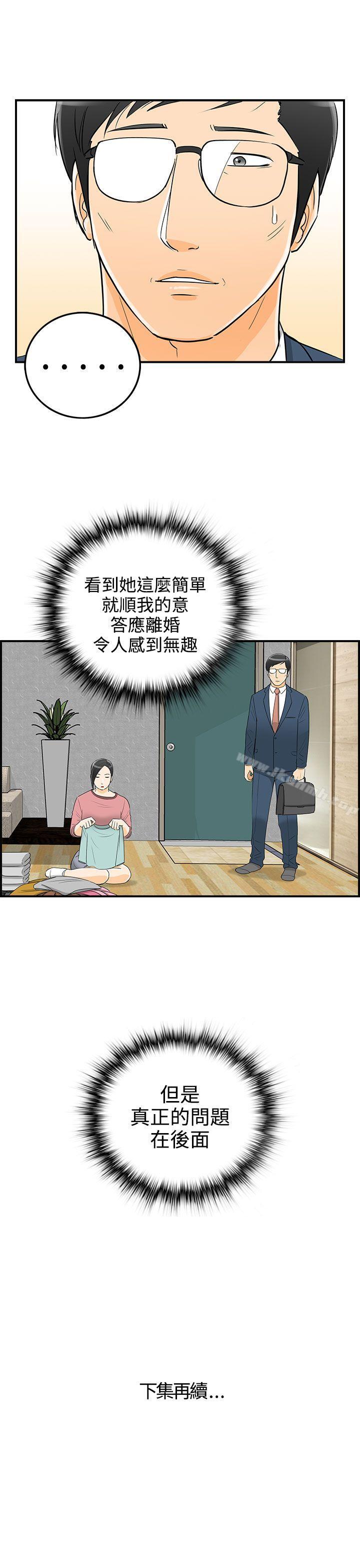第19话-堕落老婆(7) - 第23.jpg页