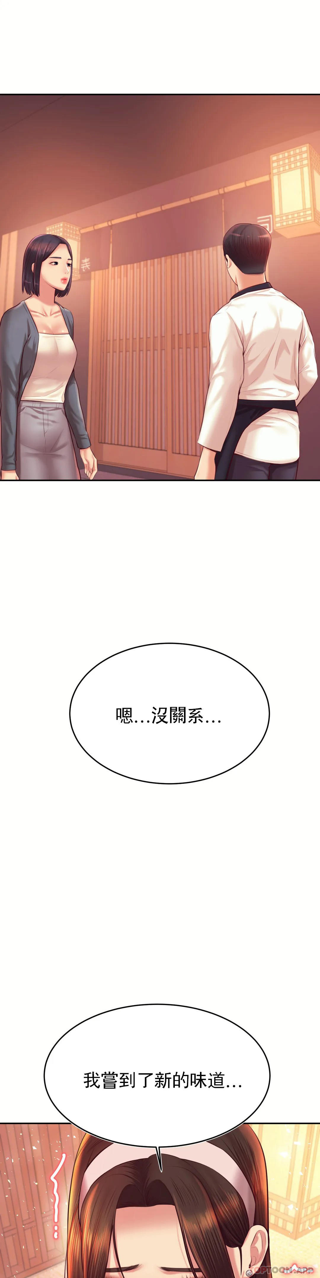 第30话-爲什麽会这麽性感 - 第1.jpg页