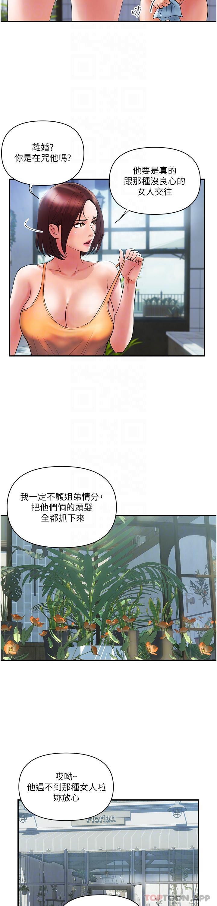 第10话-皓明，你明天有空吗？ - 第23.jpg页
