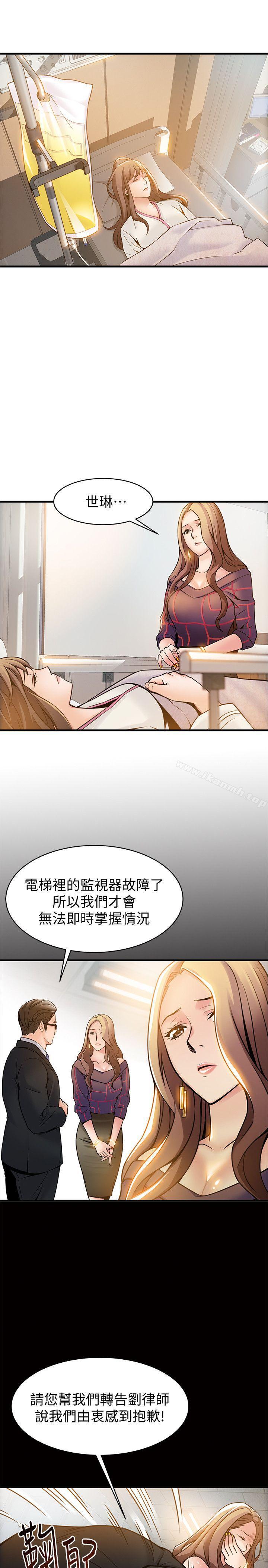 第12話 - 總覺得徐薇茱好眼熟 - 第20.jpg页