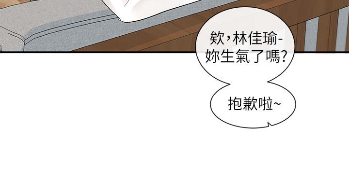 第79話-給你十次親親獎勵 - 第2.jpg页