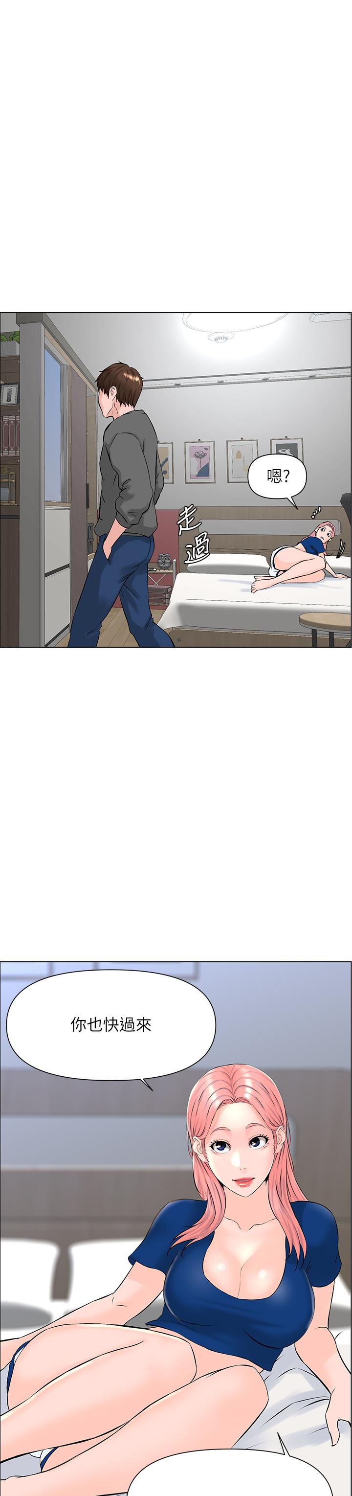 第12話-我再也忍不住了 - 第24.jpg页