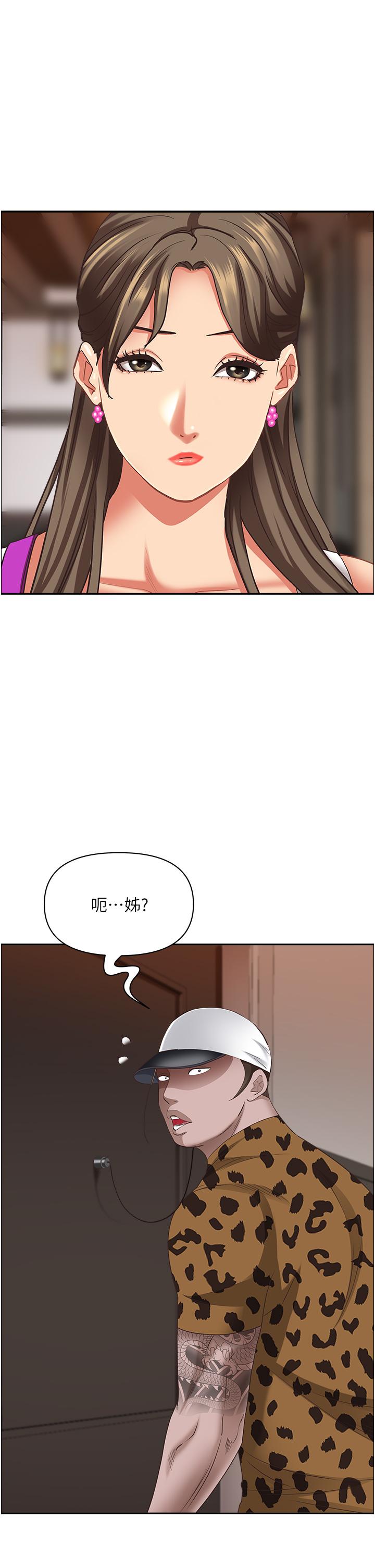 第98話-不先吹硬怎麼做愛？ - 第8.jpg页