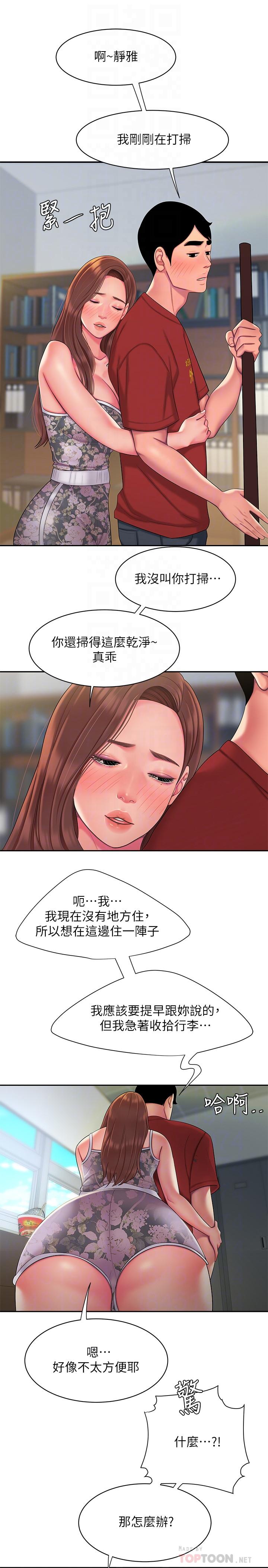 第51話-慾火焚身的她們 - 第16.jpg页