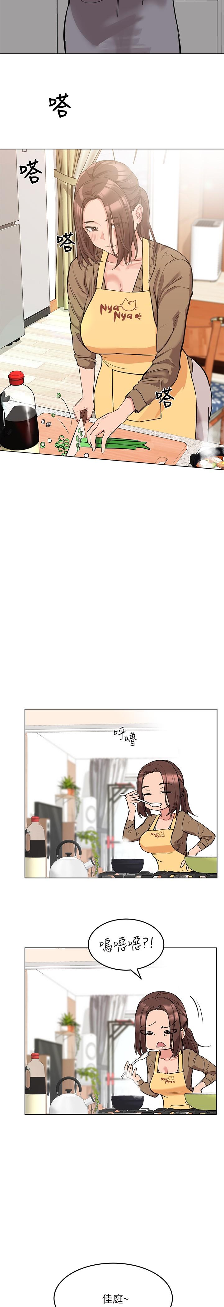 第1話-和天使阿姨同居 - 第3.jpg页