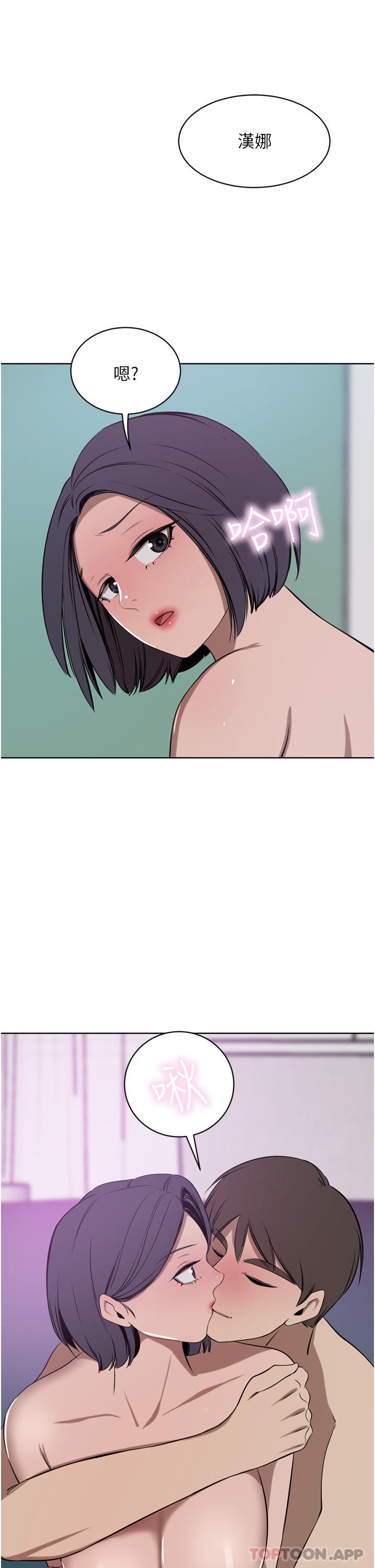 第42话-出乎意料的快感 - 第46.jpg页