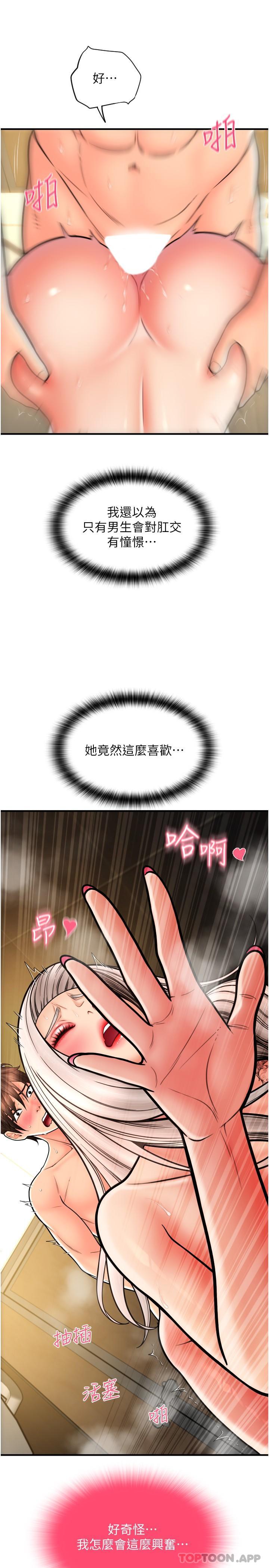 第16话-狂喷直流的淫水瀑布 - 第8.jpg页