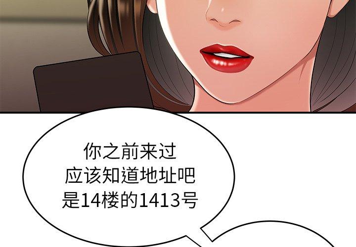 第 28 话 - 第3.jpg页