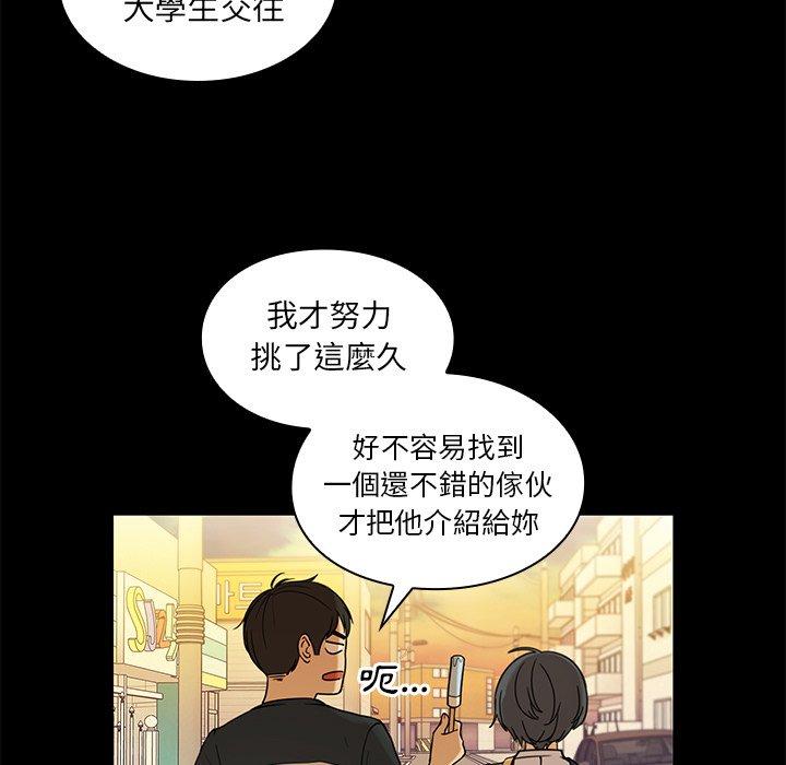 第9话 - 第47.jpg页