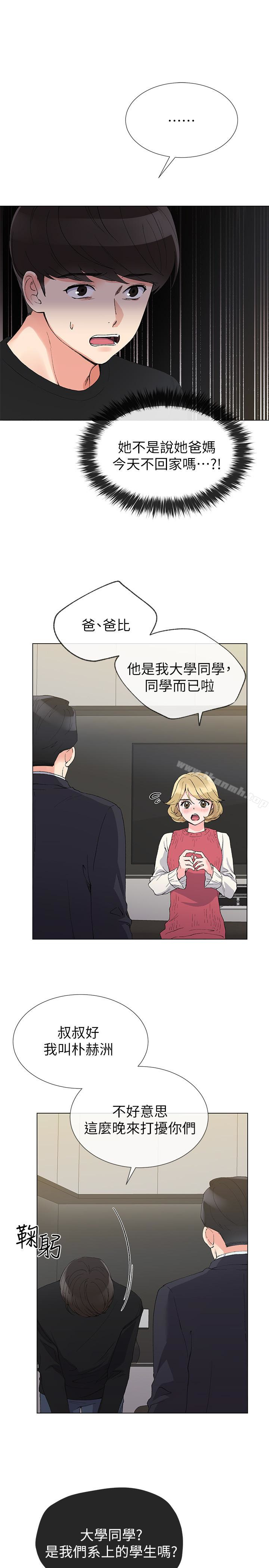 第34話-姊姊的口技讓人吐真言 - 第4.jpg页