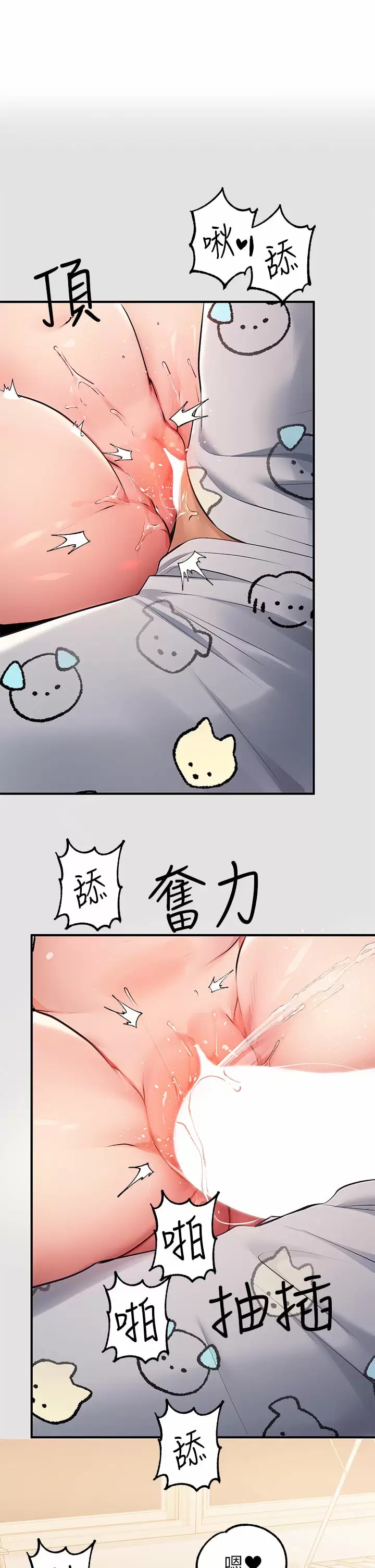 第76話-你要不要騎騎看？ - 第33.jpg页