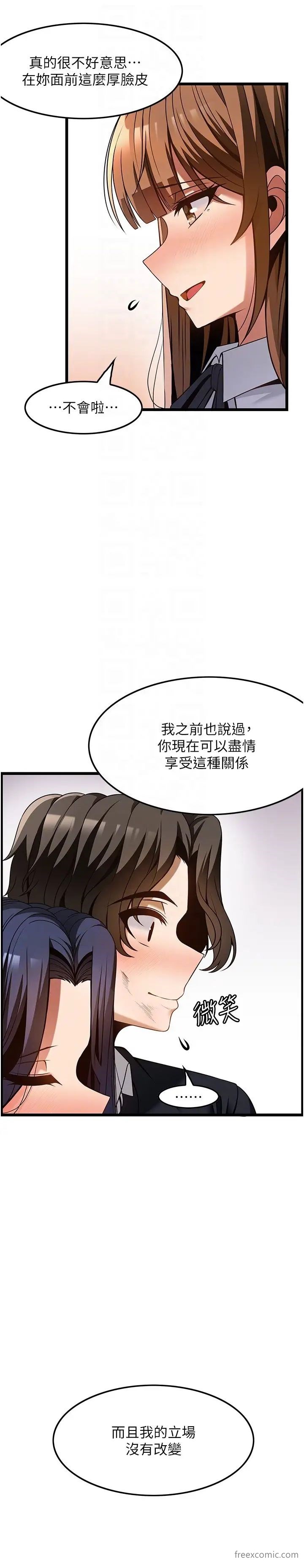第50话-江俊民，我要杀了你 - 第34.jpg页
