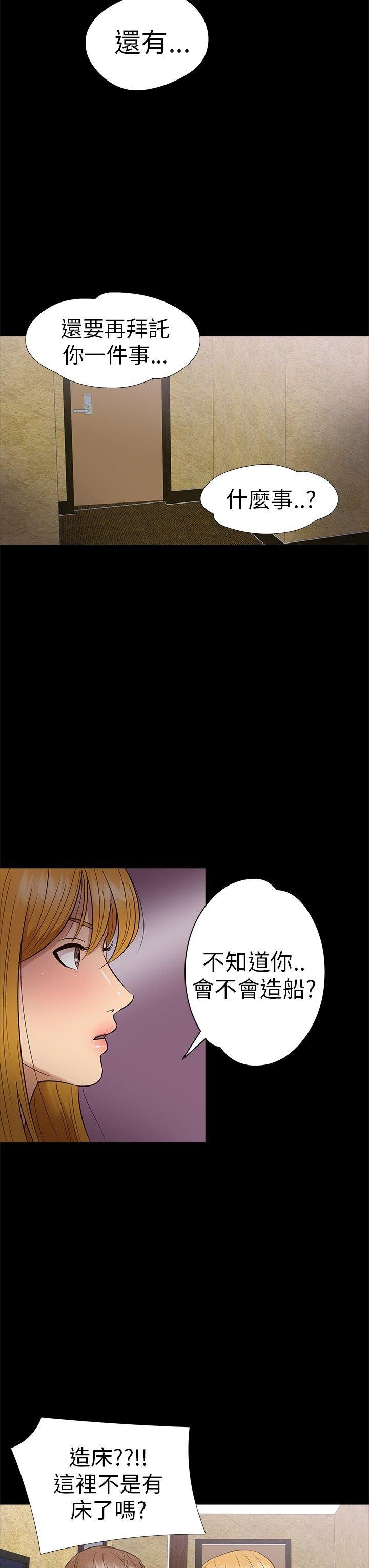 第 10 话 - 第12.jpg页