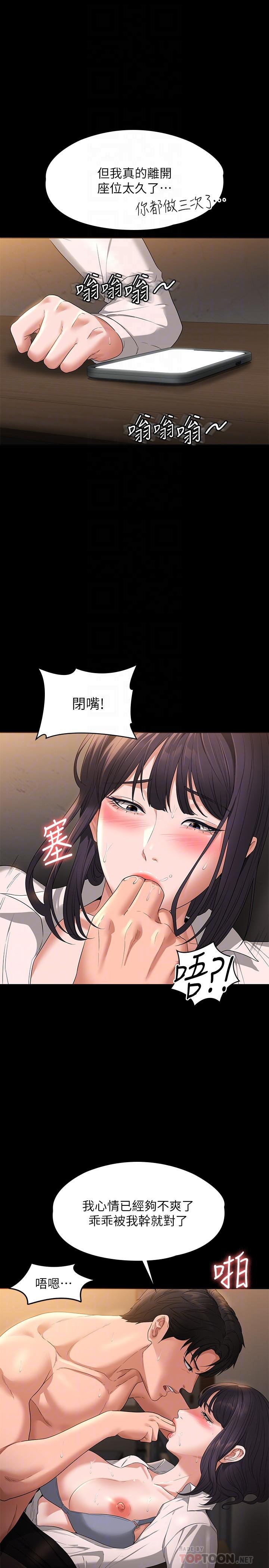 第52話-我現在很不爽，乖乖讓我幹 - 第4.jpg页