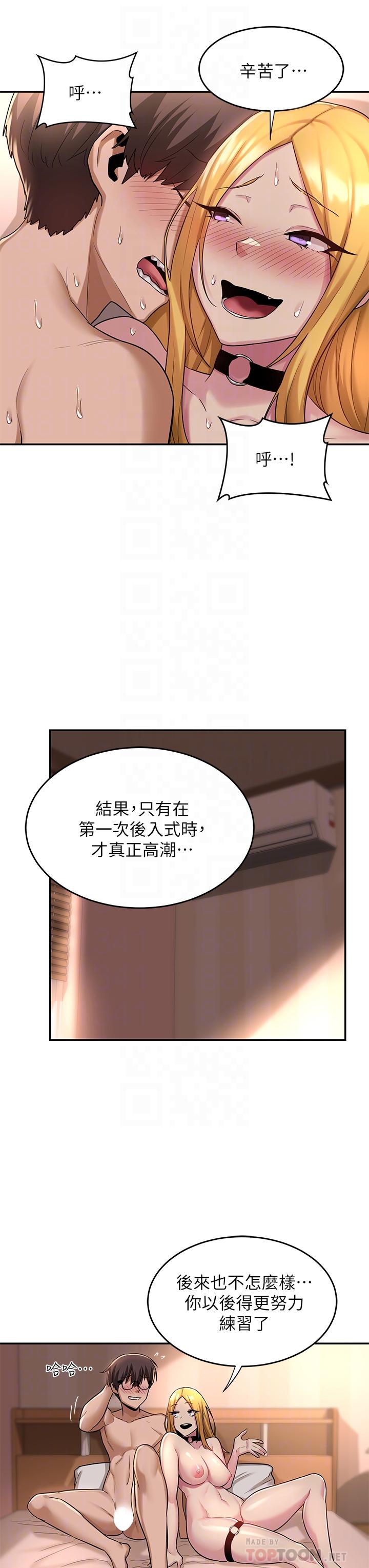 第13話-熟女的肉感胴體 - 第6.jpg页