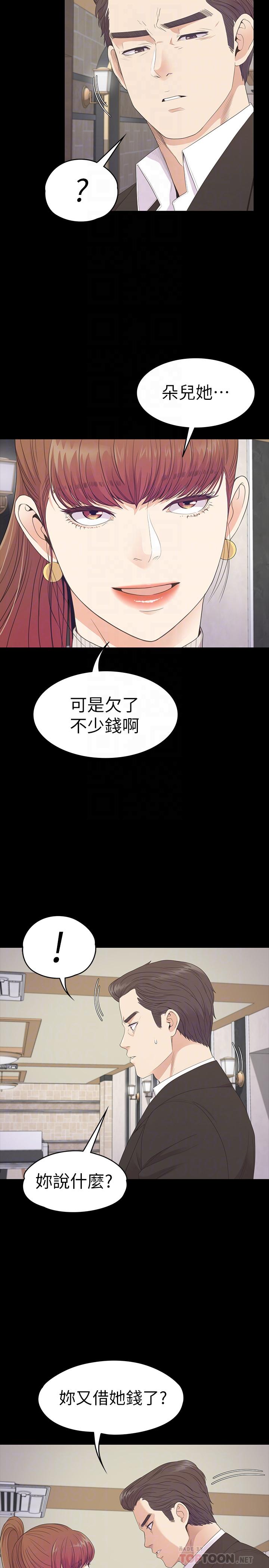 第76话-你要来当妈妈桑吗？ - 第4.jpg页