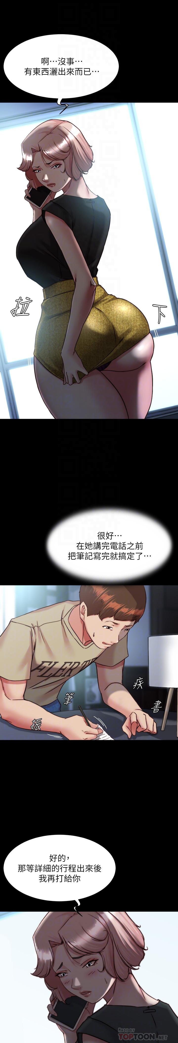 第119话-已经这么湿了啊 - 第18.jpg页