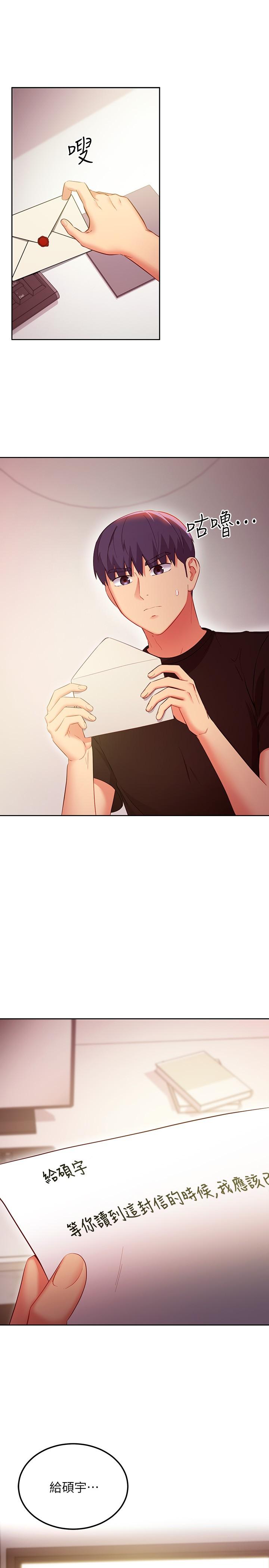 第119話-不管哪個身份我都不夠格 - 第3.jpg页