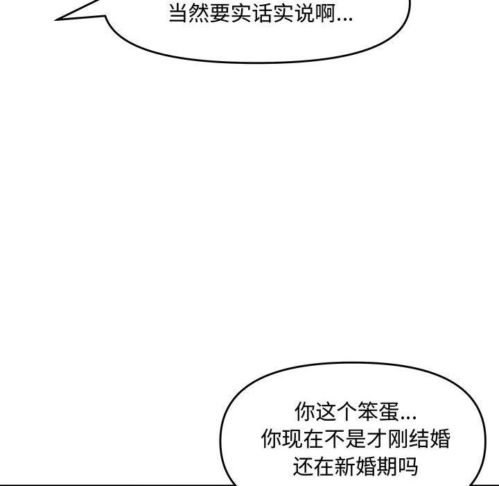 第 21 话 - 第88.jpg页