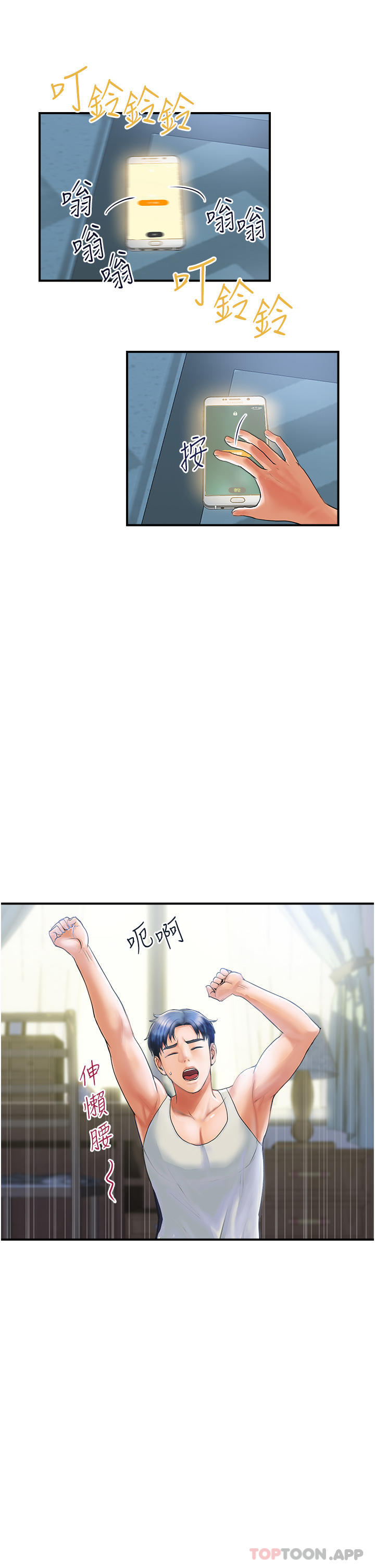 第1话-原地开战的新婚夫妻 - 第5.jpg页