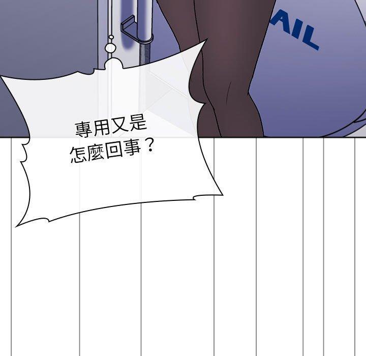 第47话 - 第67.jpg页