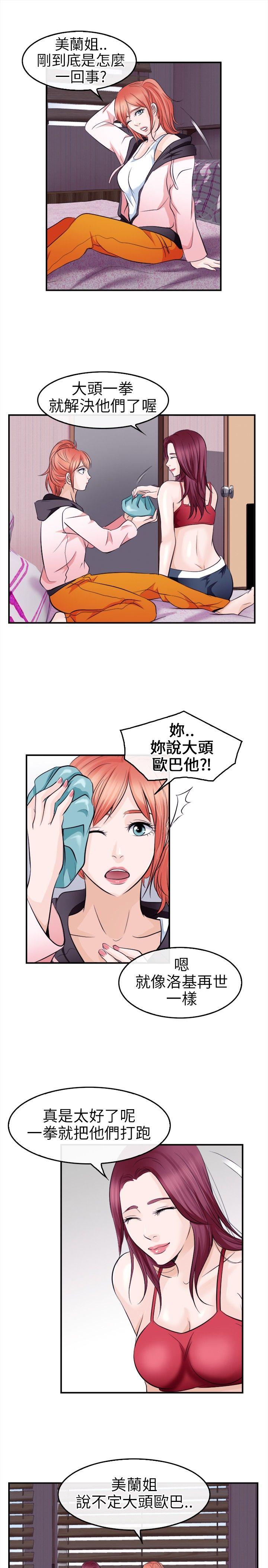 第 12 话