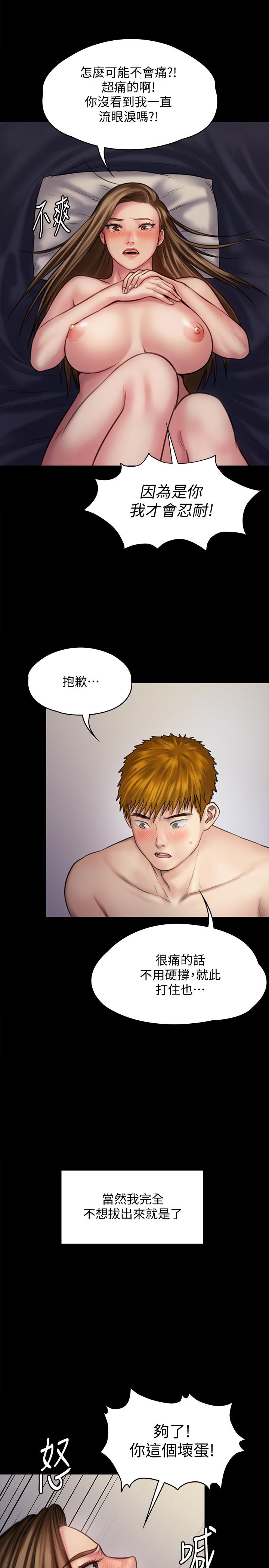 第122話-幫達莉破處的俊彪 - 第34.jpg页