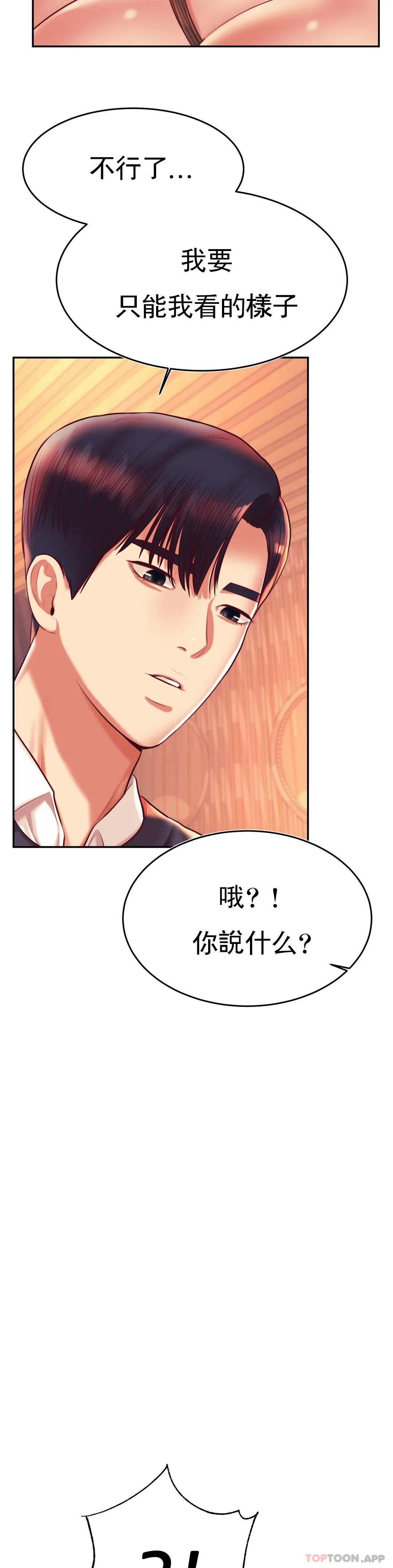 第30话-爲什麽会这麽性感 - 第17.jpg页