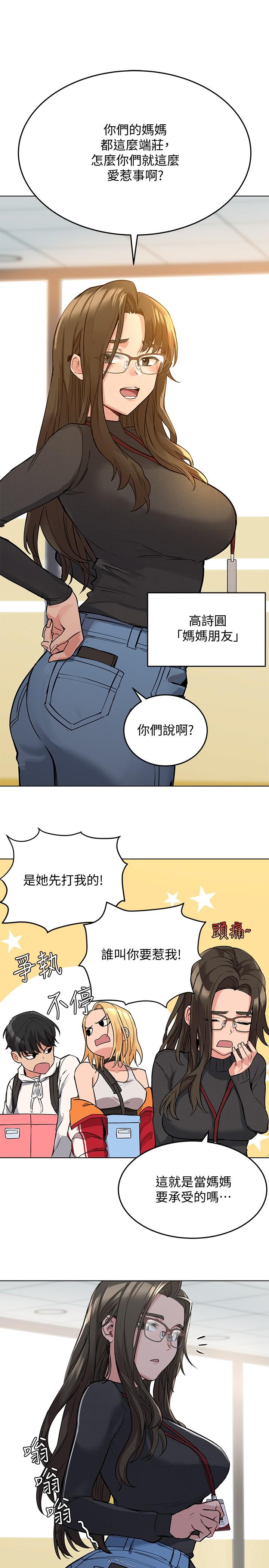 第2話-不讓你回家 - 第27.jpg页