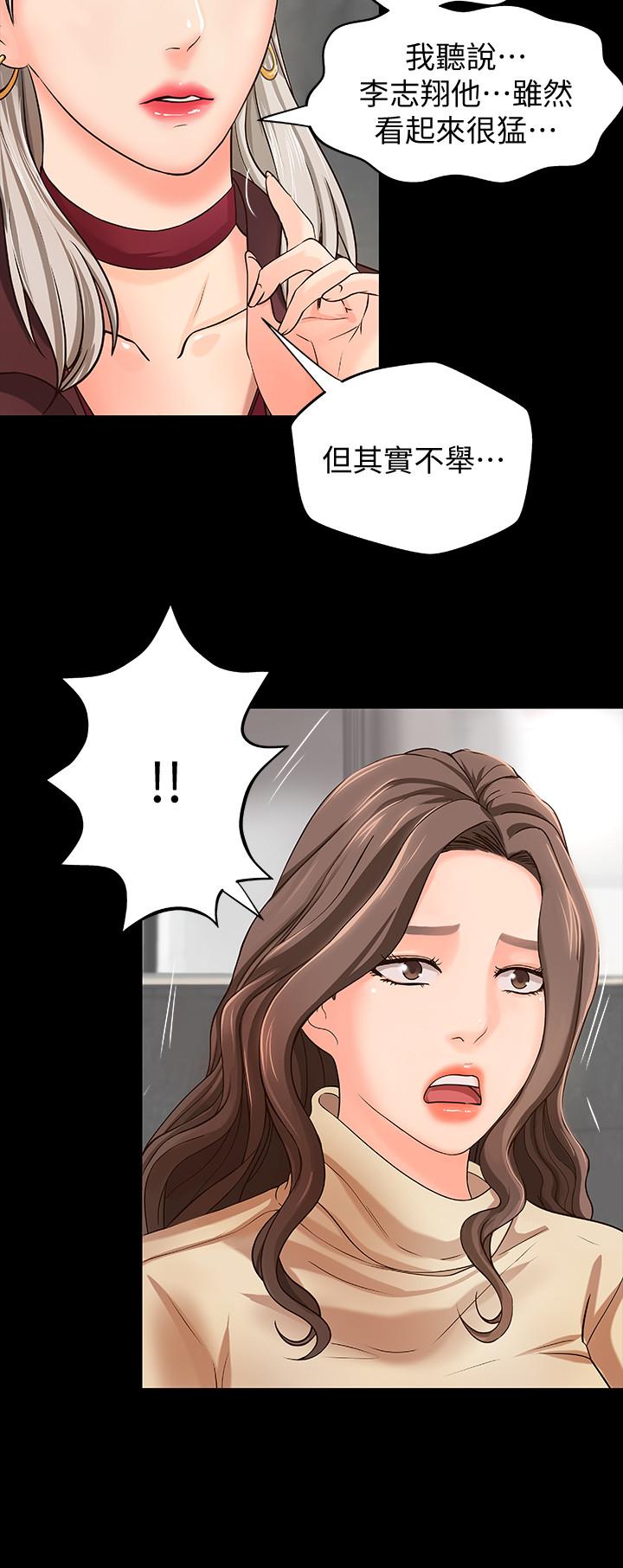 第8話-實戰教學正式開始 - 第15.jpg页